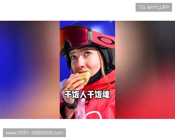 谷爱凌六牌追平王濛登顶国手榜